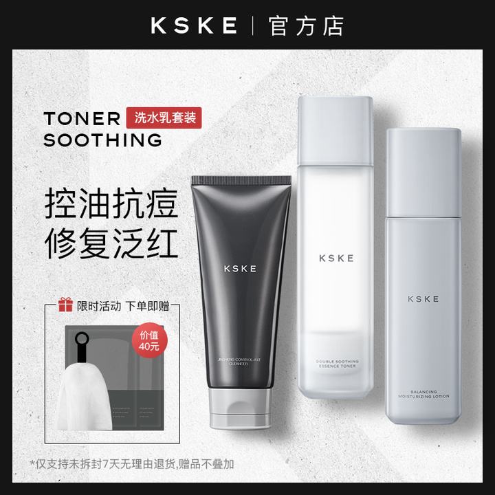 脸怎么护肤才能变干净男生,男生干净基础护肤