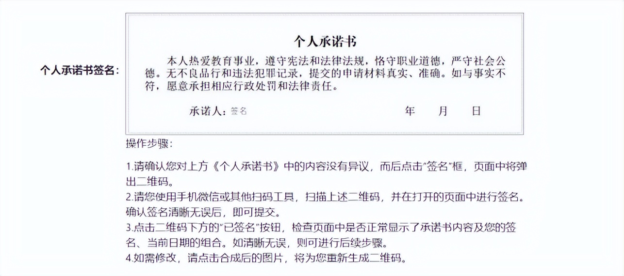 教师资格认定公告幼师,教师资格认定公告