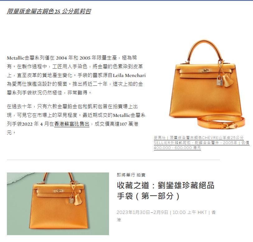 刘銮雄抛售77个千万名牌包，曾因恒大亏损超30亿