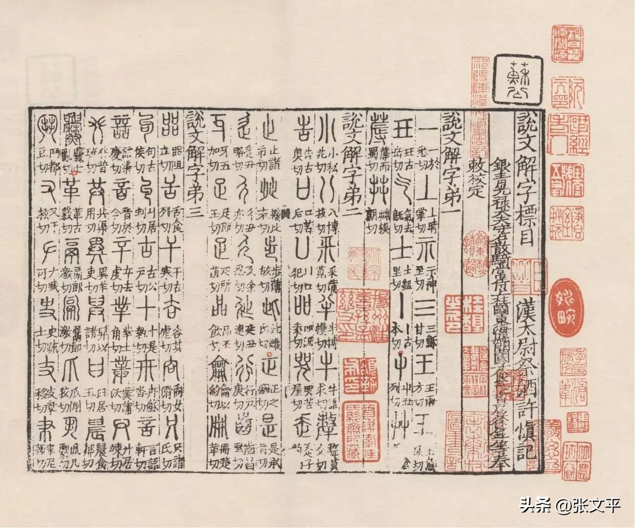 山西方言管屁股不叫“屁股”，而是叫“叾”，你知道这字念什么吗