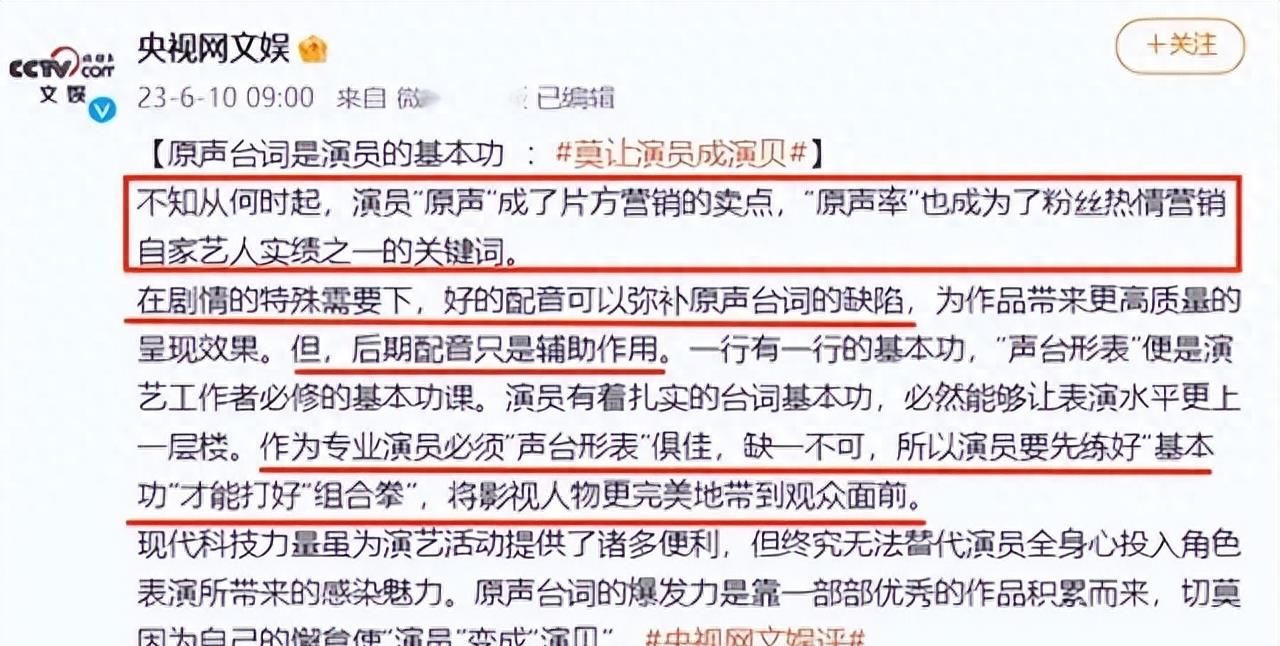 哑巴嗓演员,哑巴演员演绎片段