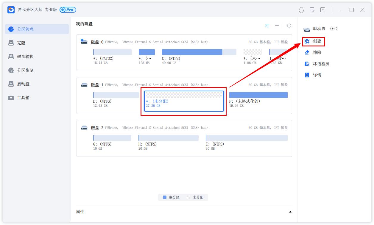 怎样给分区好的硬盘分区,怎么对硬盘分区详细步骤