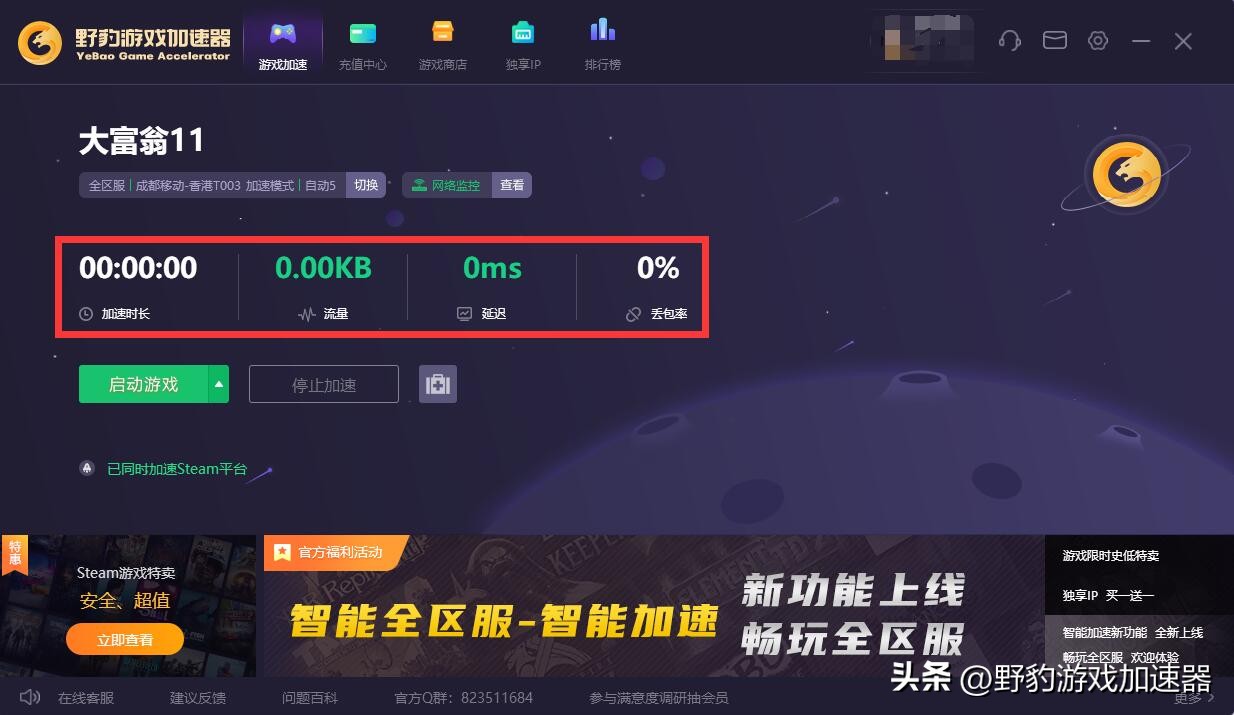 大富翁11老是显示网络错误,大富翁11玩着玩着就死机