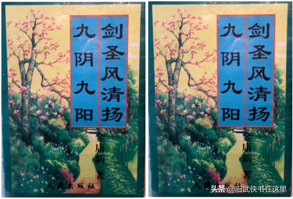 段子羽决战张无忌九阴九阳,金庸武侠张无忌的后续