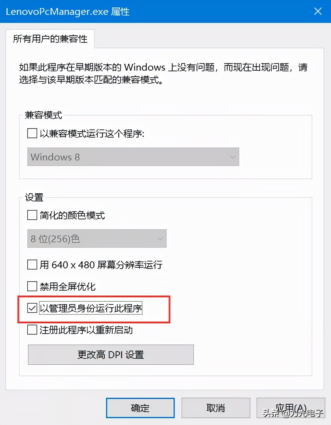 win10程序怎么设置管理员运行程序,怎么设置win10以管理员身份运行
