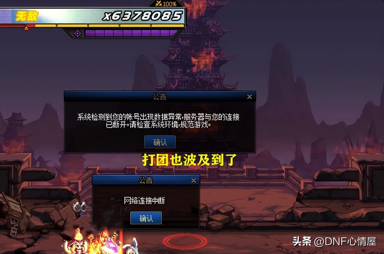 dnf23号补偿使用攻略,最近dnf为什么要出补偿活动