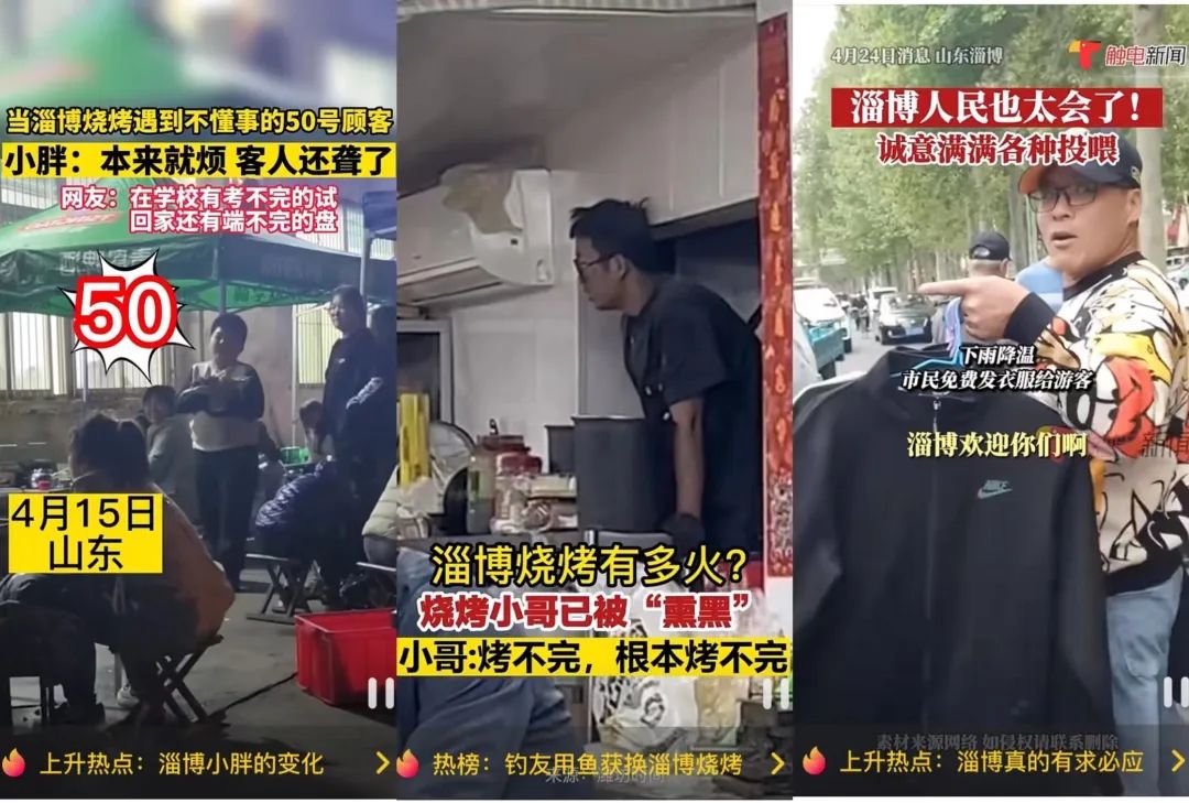 淄博能不能接住五一客流量,淄博客流顶峰