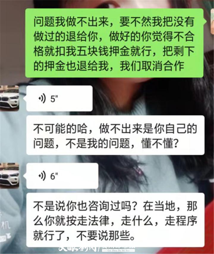 贵州一女子兼职缝足球:怎么也不达标,押金拿不回