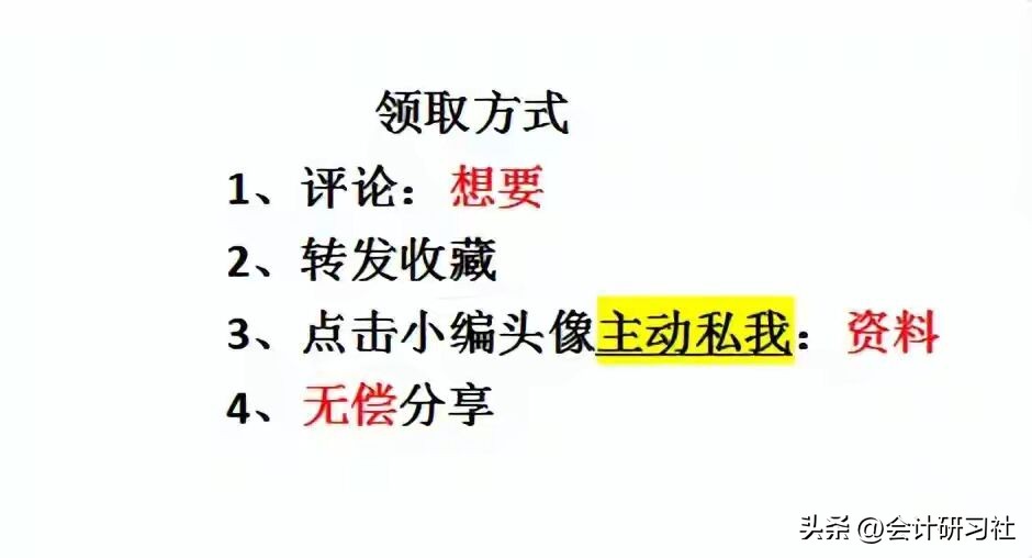 月薪1万的会计,裸辞了电商会计工作3年月薪12000