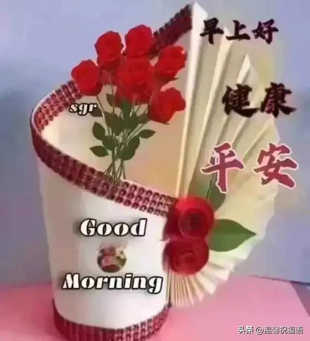 全网最温馨的早上好祝福图片带字,最新最美唯美早上好问候图片带字