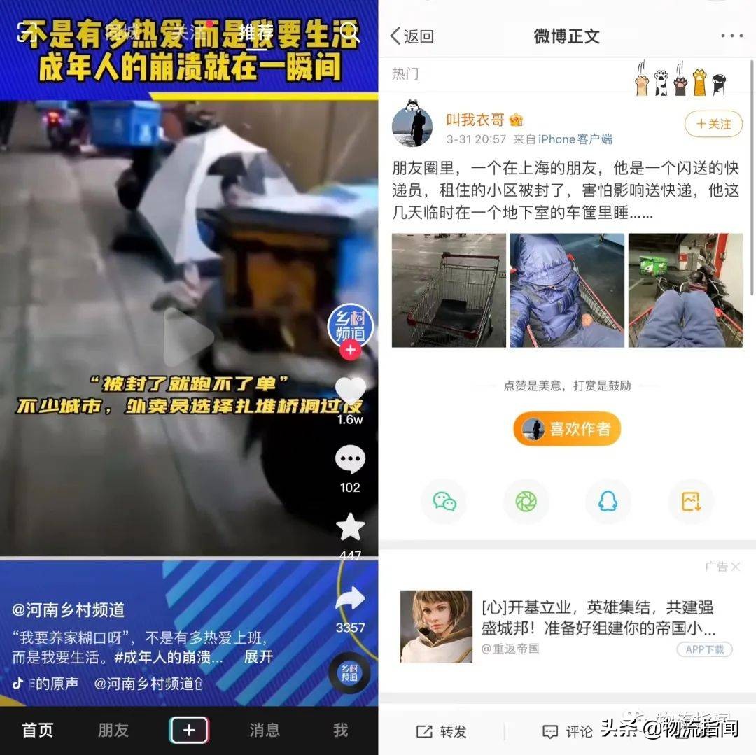 疫情下物流行业的机遇和挑战,疫情下物流如何变革自救