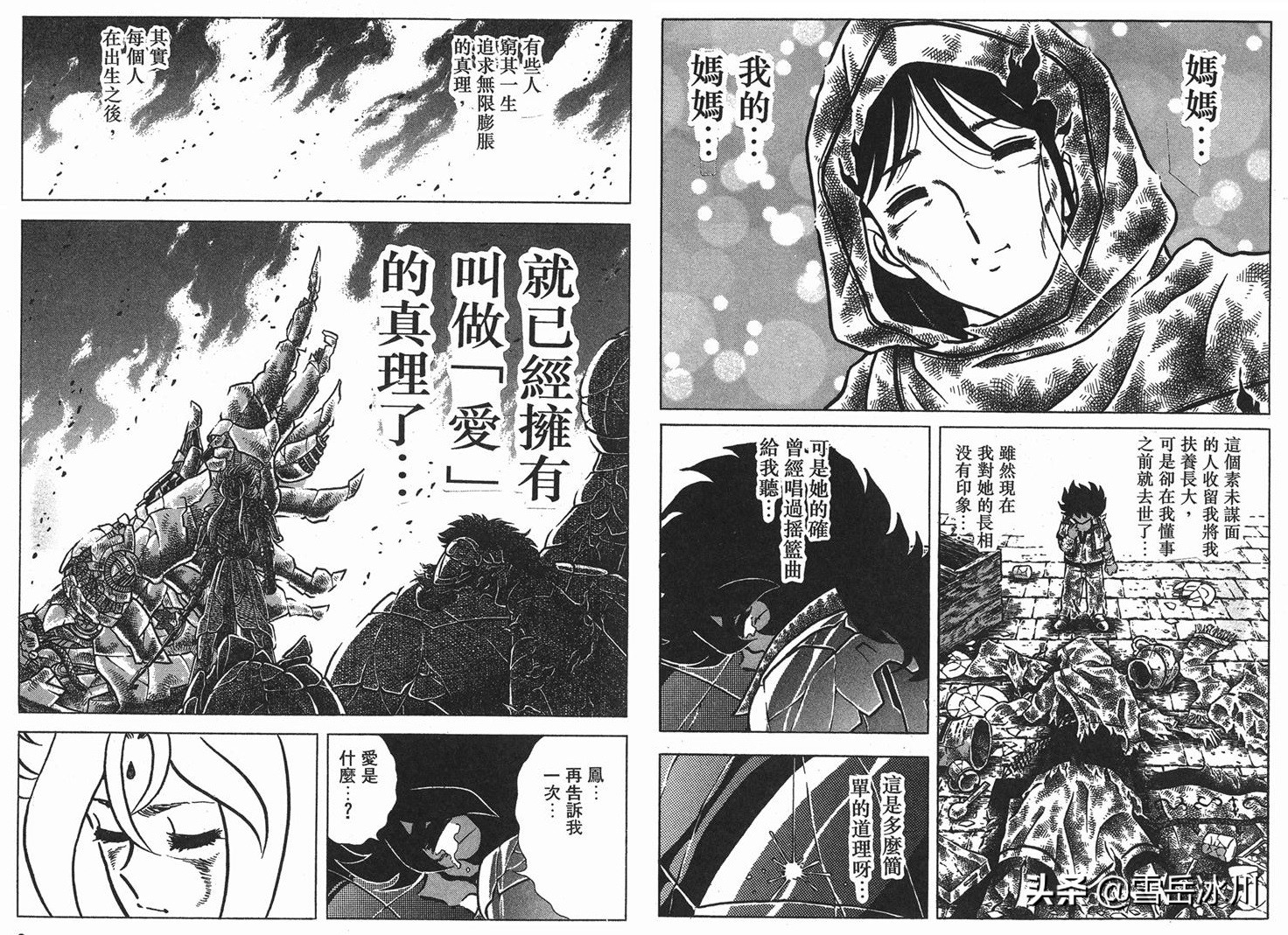 bt-x钢铁神兵,btx钢铁神兵七魔将