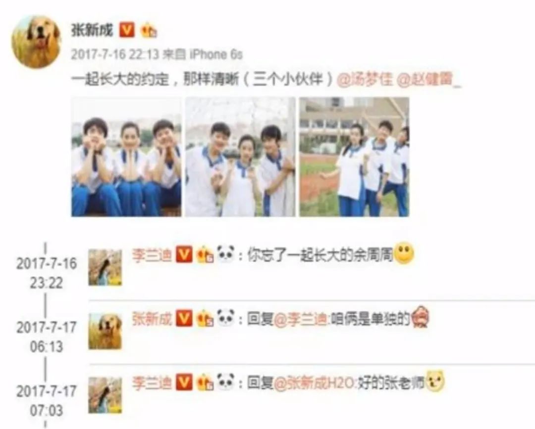 张新成李兰迪泰国正面照,李兰迪张新成泰国同游