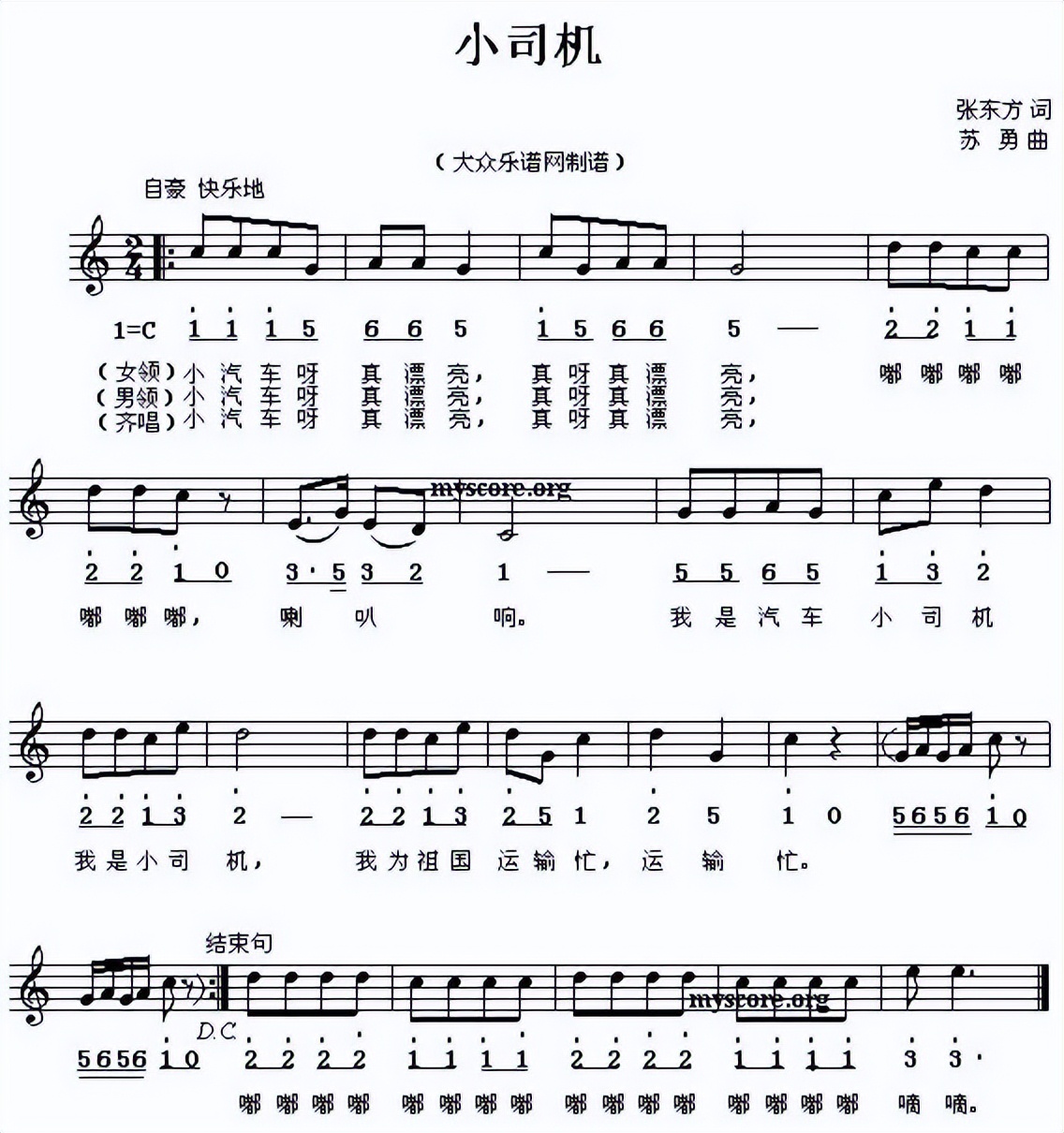 幼师必弹50首儿歌曲谱简谱,幼儿园音乐曲谱大全