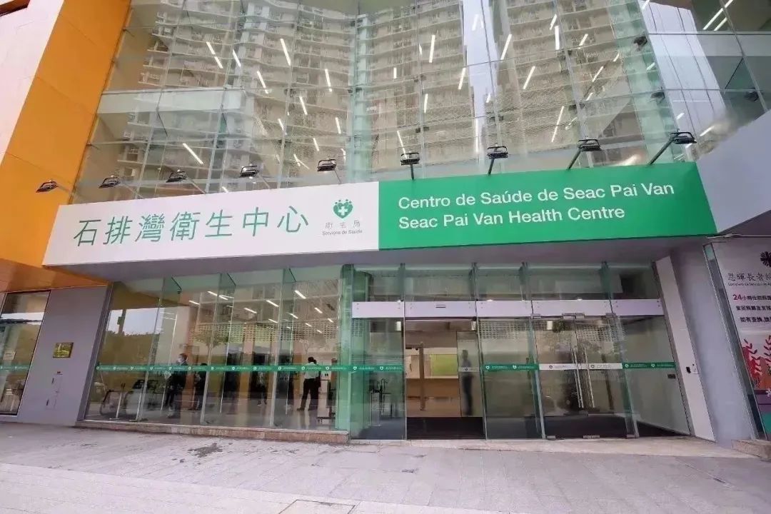 澳门社区卫生服务中心分布,全民健康体检社区服务