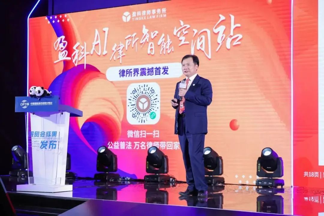 盈科律所的发展理念,盈科律所最新动态