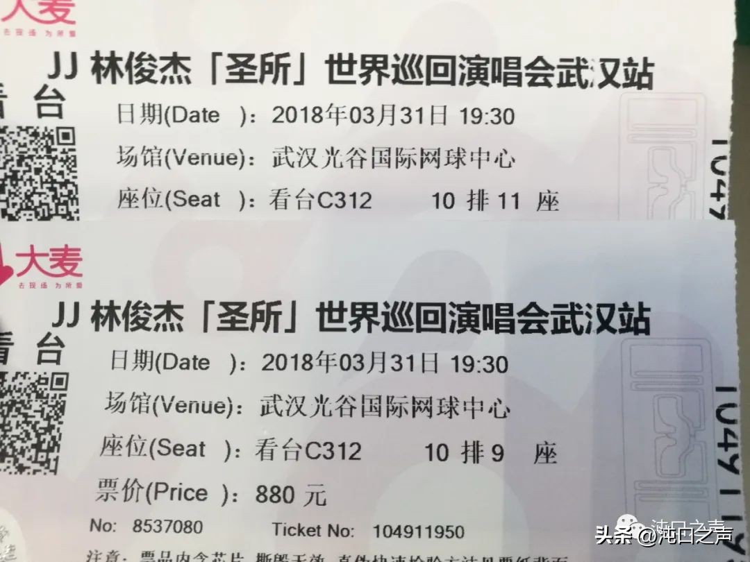 沌口演唱会几点结束,沌口2024演唱会时间表