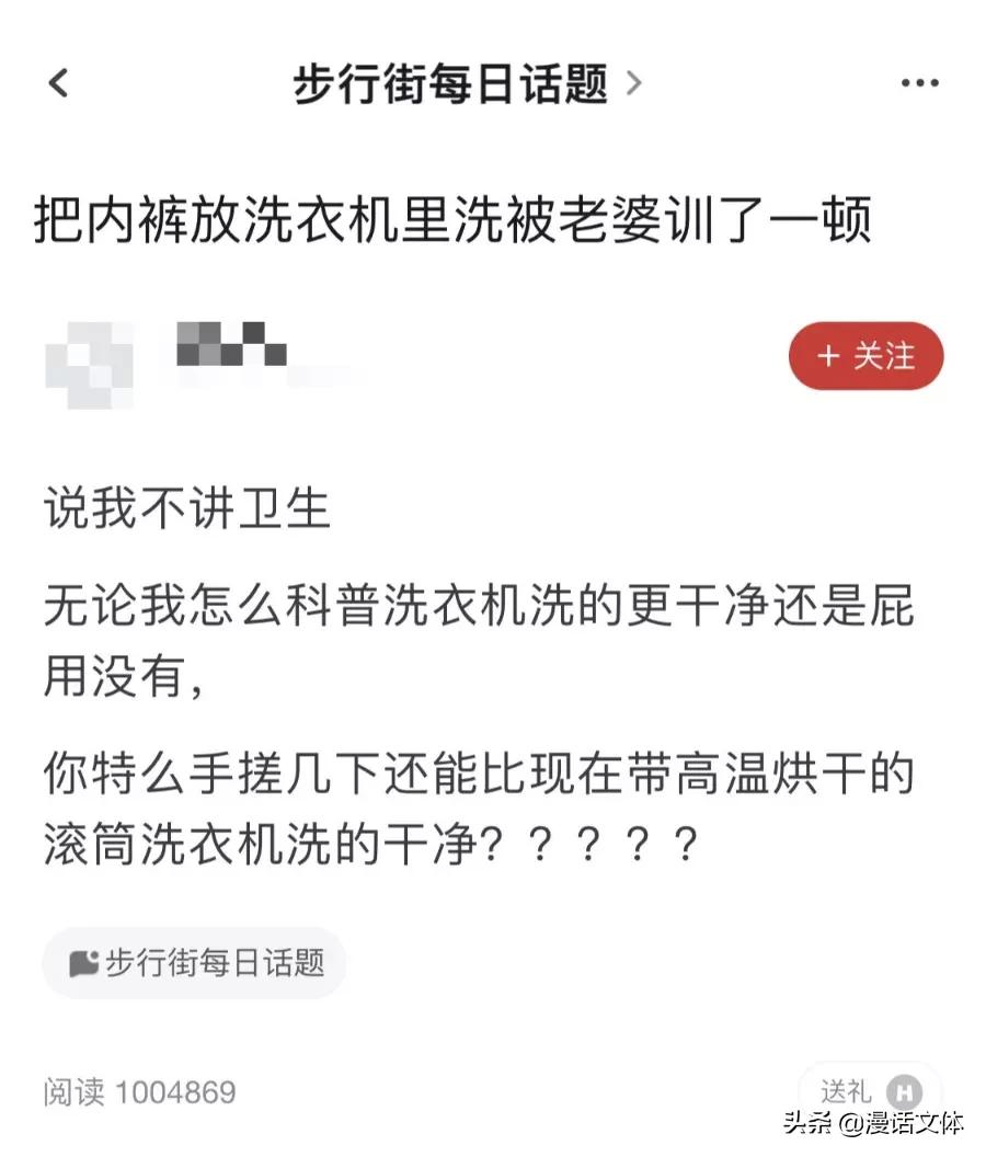 男人女人洗*裤内**，到底有多大差别？