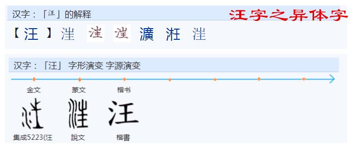 常用字范式之五十五