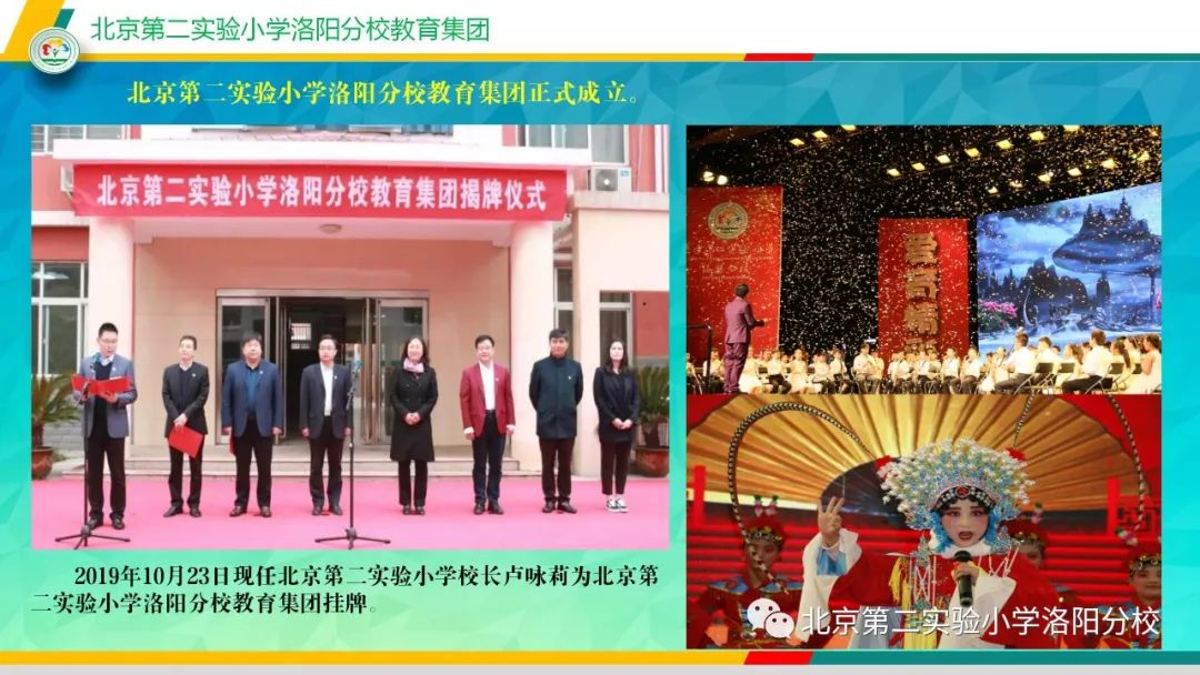 北二分小洛阳分校怎么样,北二分总校区