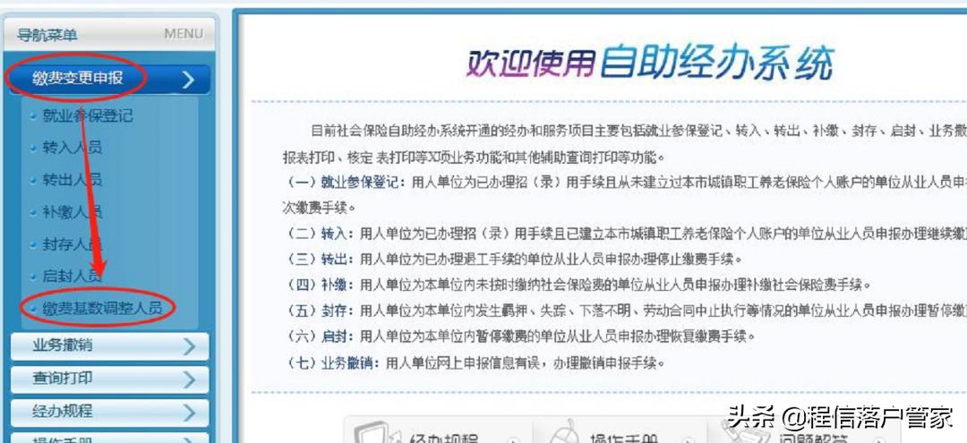 2023社保基数调整需要单独操作吗,怎么才能顺利调整社保基数