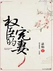 30日七本最新古言甜宠文《重生后她娇媚撩人》《*宫东**甜宠记》