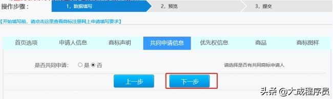 商标注册一次通过教程,第一次申请商标需要多少钱