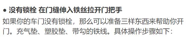 车钥匙忘车里了一招教你打开,车钥匙忘车里了怎么办终极技巧