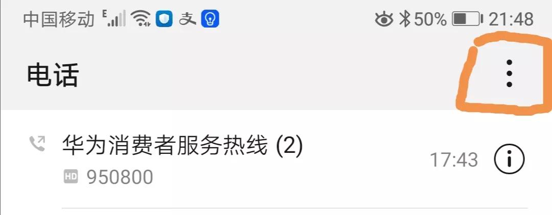 号码呼出受限制怎么解决,号码被限制呼入呼出怎么解决