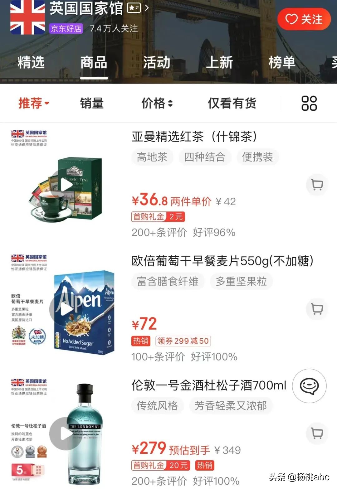 京东有几个国家馆,哪些国家在京东有国家馆