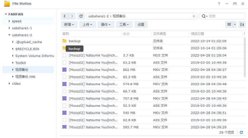 移动硬盘自动备份到nas,移动硬盘如何快速备份到nas