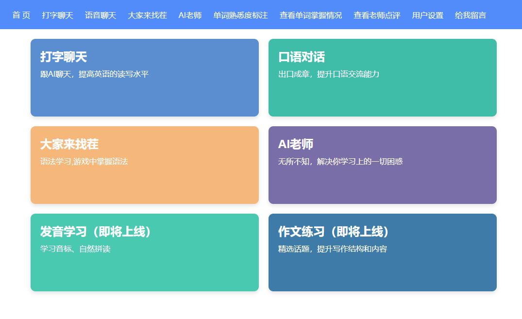 免费ai双语学习英语,爱学英语网