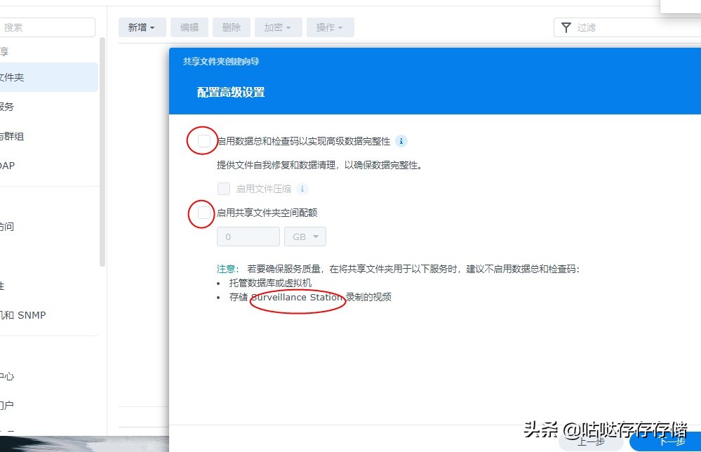 G5400解码4K4盘位群晖NAS主机组装使用手记,四：DSM7系统新增共享文件夹及常用文件夹访问方式