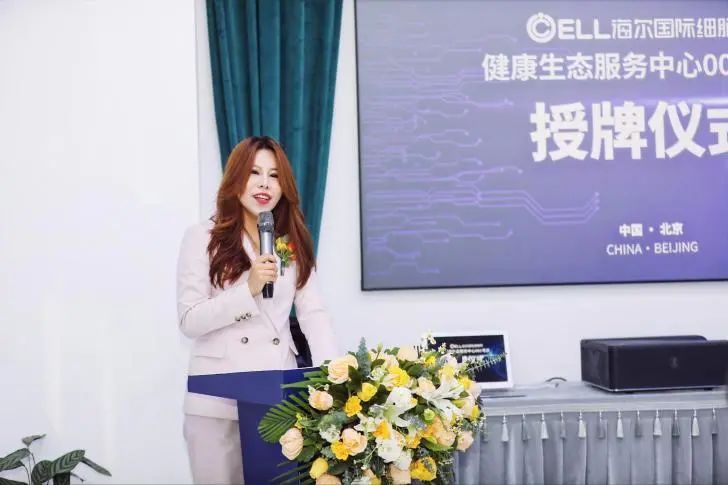 海尔国际细胞库,海尔国际细胞库图片