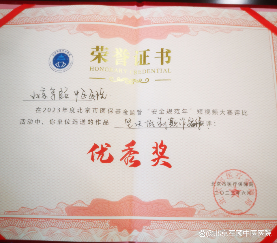 北京军颐中医医院微博视频,北京军颐中医院微博热搜