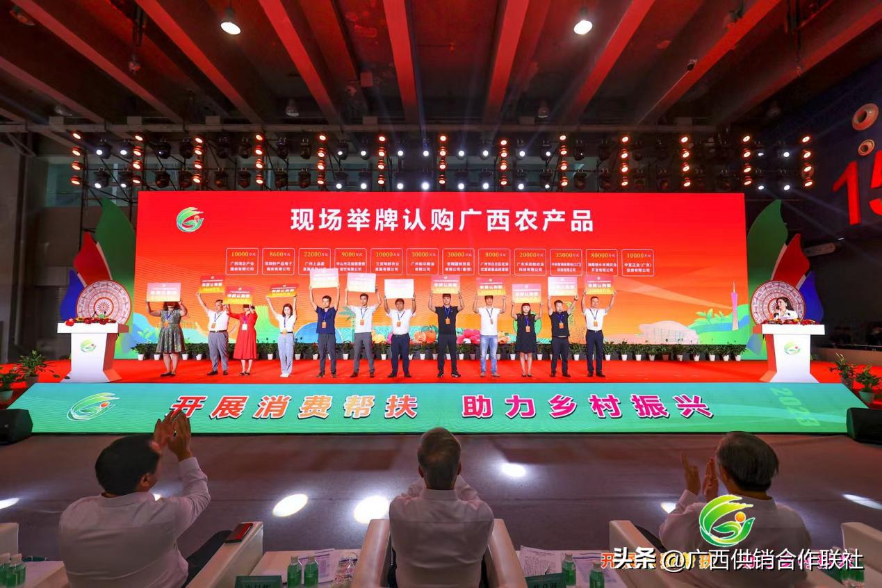 2023年粤桂协作消费对接活动暨第23届广西名特优农产品（广州）交易会在广州隆重开幕