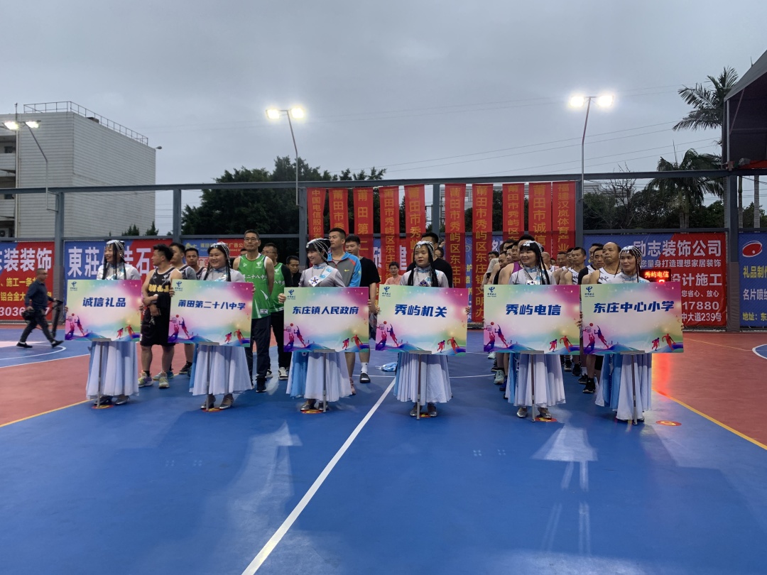 莆田秀屿区篮球邀请赛,秀屿市政广场篮球比赛