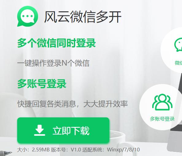 电脑怎么上2个微信账号,电脑同时登录两个微信怎么设置