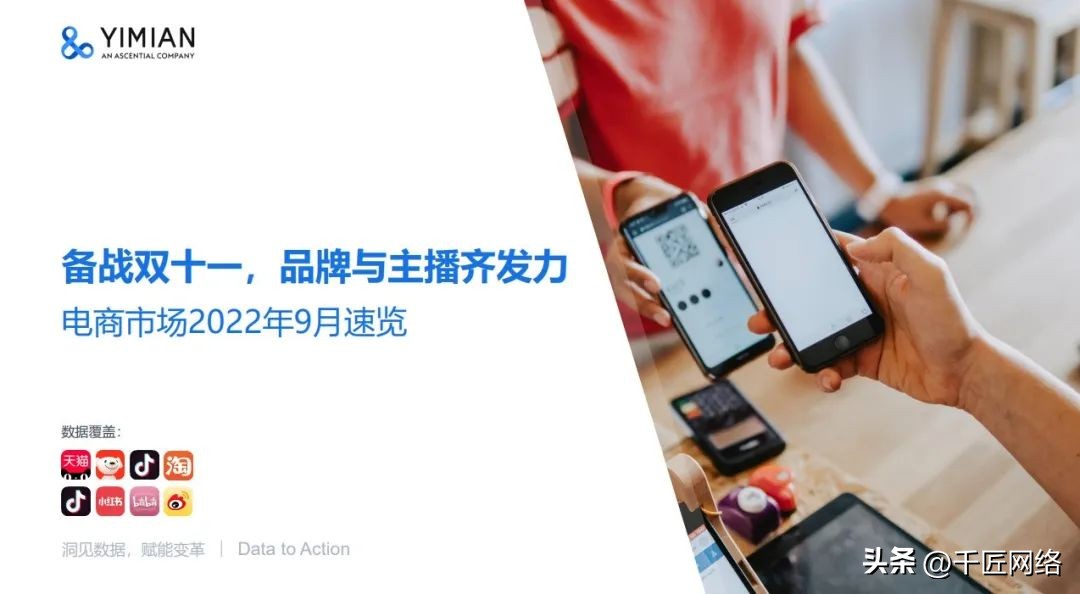 双十一购物狂欢节营销逻辑,双十一购物节营销分析报告