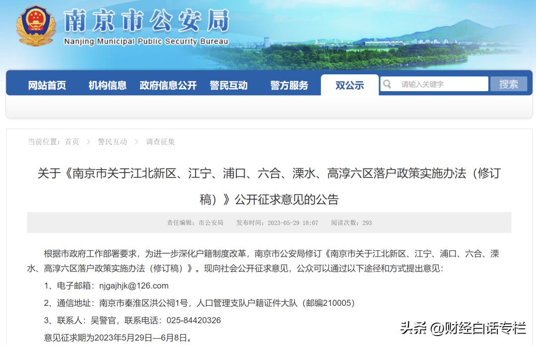 南京楼市市场行情,南京楼市三月成交量