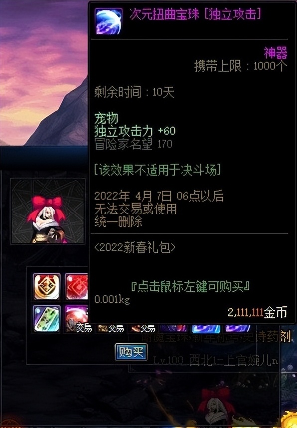 dnf骗子骗钱怎么办,dnf当年的骗术