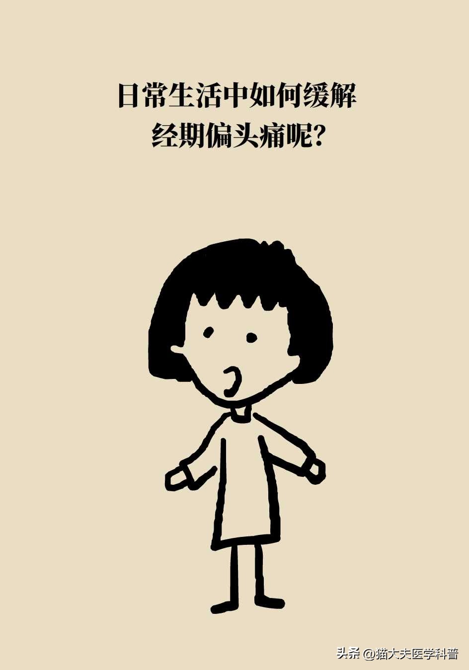 头疼特别厉害快炸了怎么缓解,来大姨妈头疼得快炸了有偏方吗