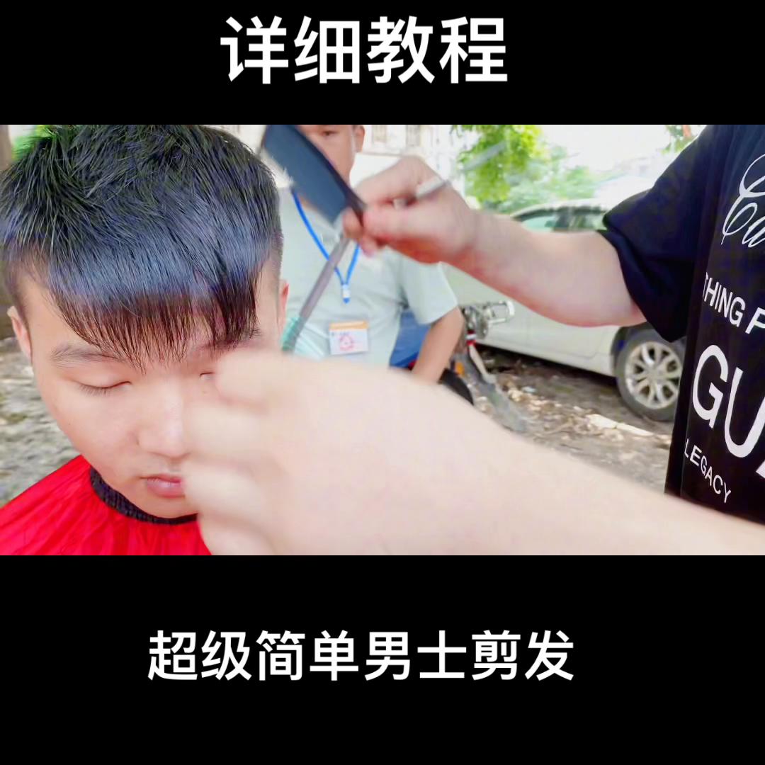 零基础学男士剪发培训,男士剪发教程零基础