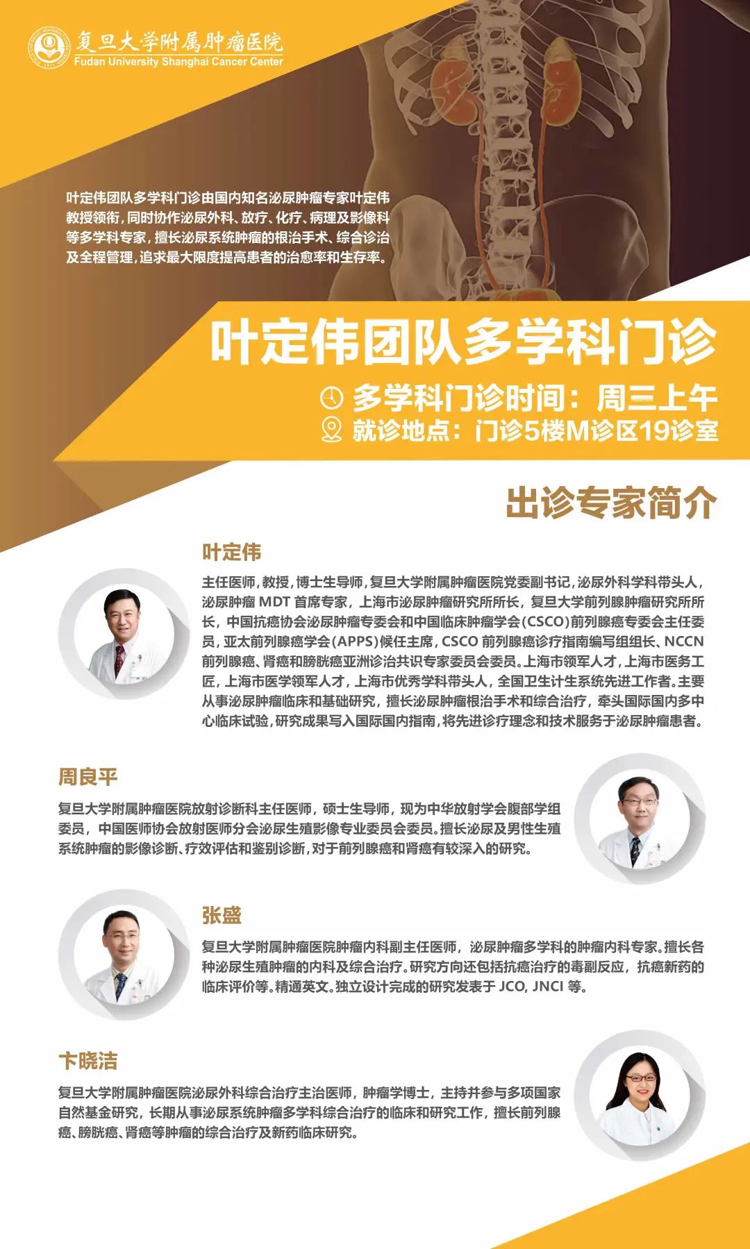 早诊断早发现早治疗临床意义,复旦大学附属肿瘤医院肿瘤专家