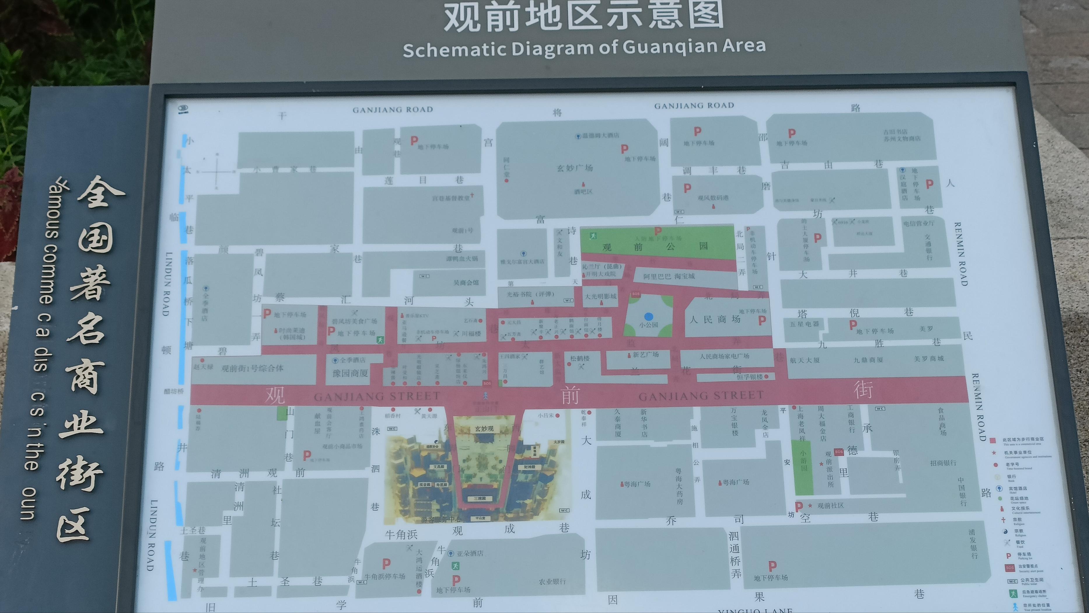 最新苏州观前街白天视频,苏州观前街晚上必去的夜景