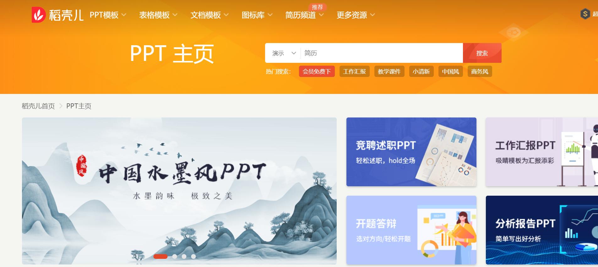 制作ppt需要优盘吗,比较实用的ppt制作软件
