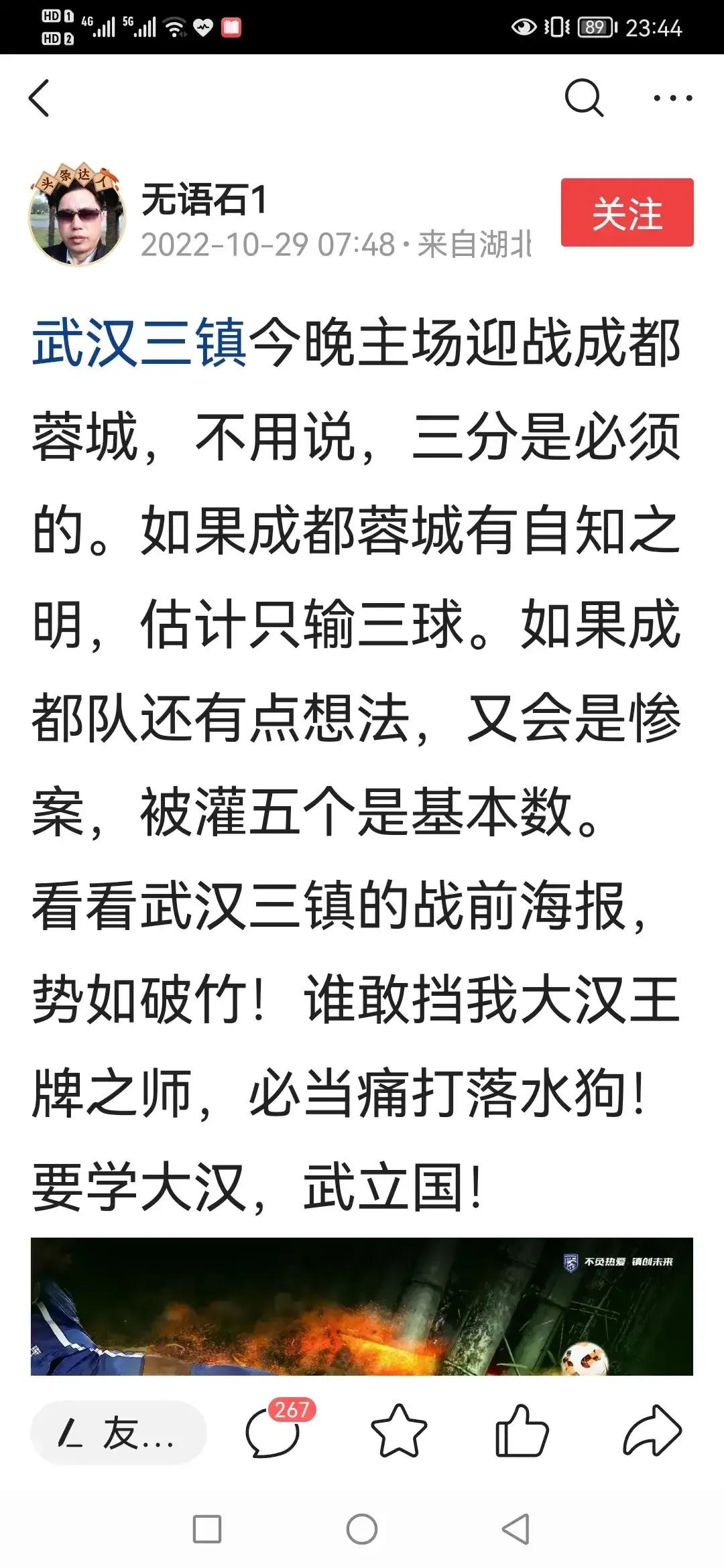 足协官宣U19名单，武汉三镇和成都蓉城浙江队比赛后将退出争冠