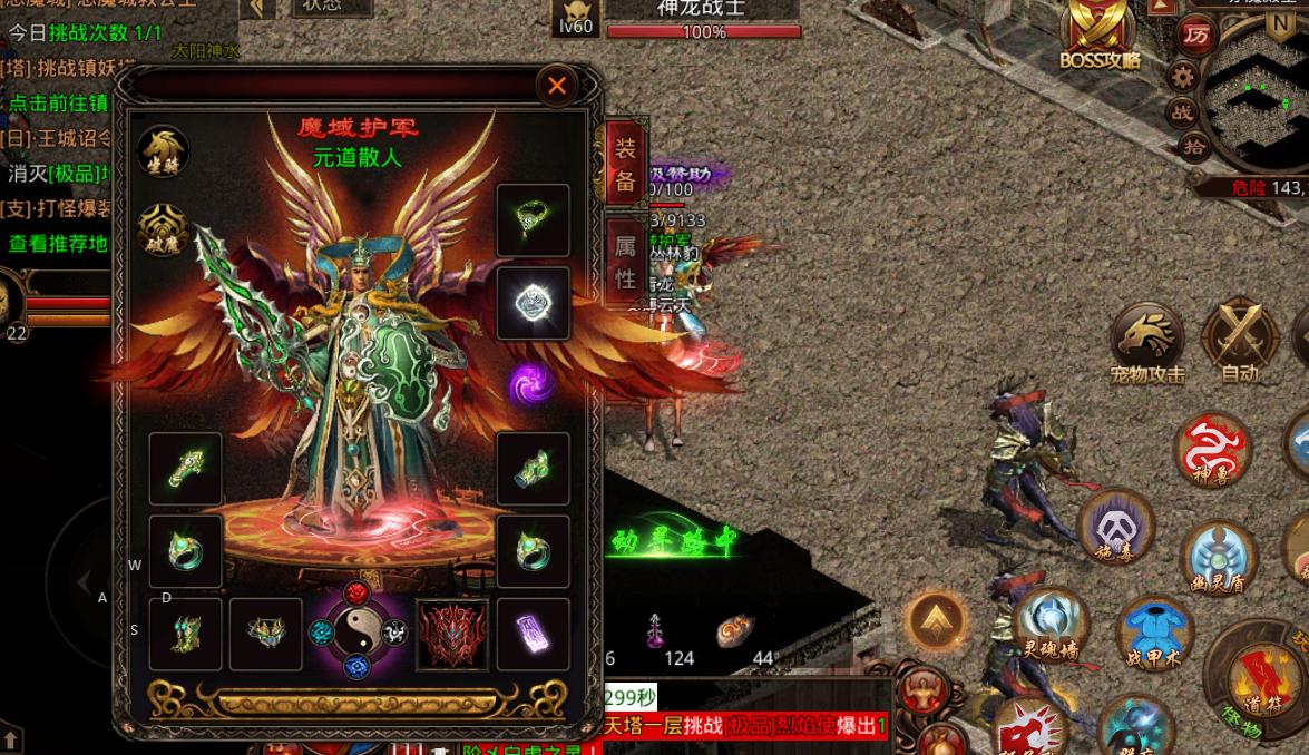 热血传奇中10大神秘人物都有谁,热血传奇名人堂名单以及装备