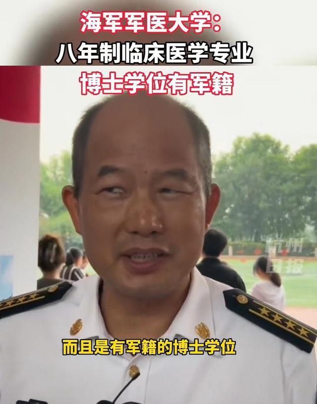 海军军医大学招生:军籍博士学位,4年后月薪1万,名额有限