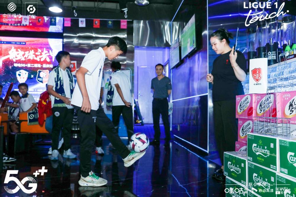 咪咕法甲联赛,咪咕线下观赛派对